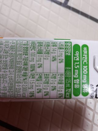 썬업비타씨 썬업 Vita-C — 3.5점을 준 리뷰어가 2021년 6월 올린 사용 사진