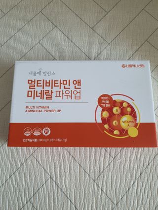 서울약사신협_내몸애발란스멀티비타민앤미네랄파워업_800mg x 90정 — 5점을 준 리뷰어가 2021년 5월 올린 사용 사진