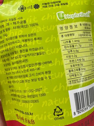 아비삭과일칩 5종 /딸기,사과,배,귤,무화과 5종 — 5점을 준 리뷰어가 2021년 4월 올린 사용 사진