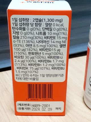 프리마인 성큼다가온 봄, 이너뷰티를 챙겨야 피부도 화사하게, 컨디션도 활기차게. 흡수율을 높인 고효율 비타민. — 5점을 준 리뷰어가 2022년 4월 올린 사용 사진
