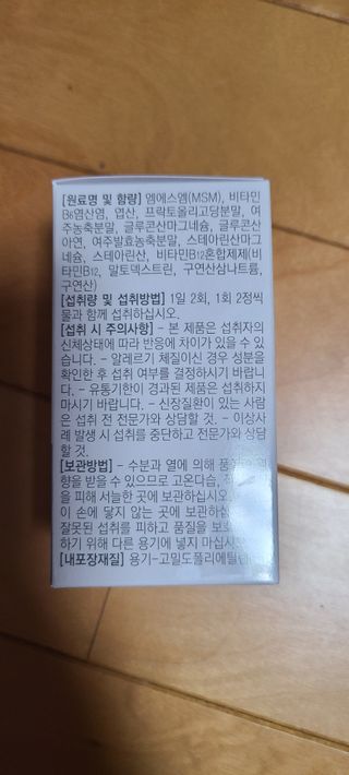 프리마인 평생 써야하는 관절의 건강을 위한 완벽설계 솔루션 관절n마디케어 플러스 120정 — 4점을 준 리뷰어가 2022년 10월 올린 사용 사진