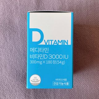 메디타민 비타민D 3000IU — 5점을 준 리뷰어가 2021년 3월 올린 사용 사진