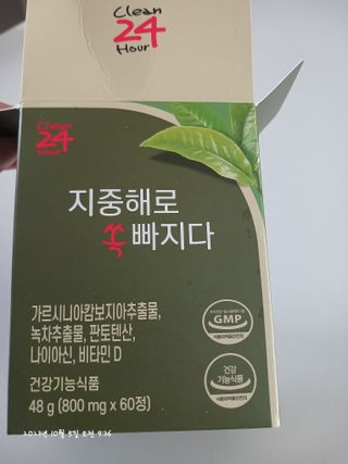 클린24시간 지중해로 쏙빠지다 1SET (800mg*60정) — 5점을 준 리뷰어가 2023년 8월 올린 사용 사진