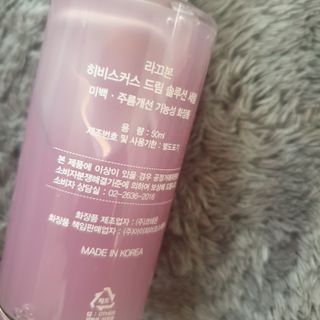 [라끄본] 드림솔루션 세럼 — 5점을 준 리뷰어가 2022년 3월 올린 사용 사진