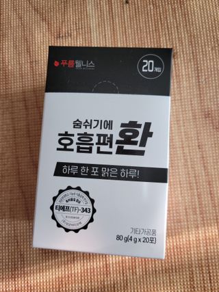 푸름웰니스 부아메라 프로폴리스 도라지 호흡편환 20포 — 4.5점을 준 리뷰어가 2022년 1월 올린 사용 사진