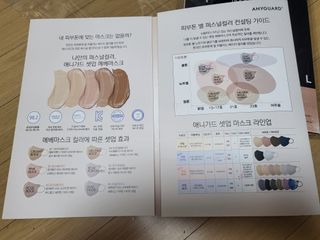 애니가드 셋업메베마스크 (대형 4컬러 + 중형 4컬러) — 4.5점을 준 리뷰어가 2022년 4월 올린 사용 사진