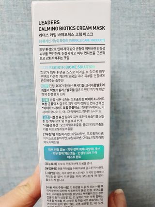 리더스코스메틱 리더스 카밍 바이오틱스 크림 마스크 — 5점을 준 리뷰어가 2021년 2월 올린 사용 사진