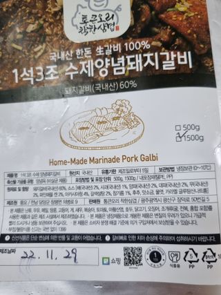 소담스퀘어 상암 통큰오리착한삼겹 1석3조수제양념돼지갈비 — 5점을 준 리뷰어가 2022년 12월 올린 사용 사진