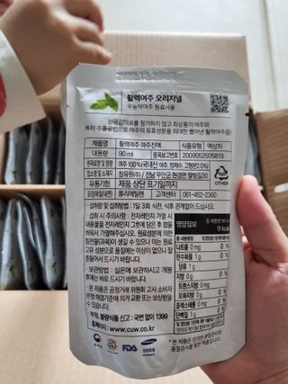 참유원 특허제조 활력 여주진액 여주즙 50포 — 5점을 준 리뷰어가 2022년 1월 올린 사용 사진