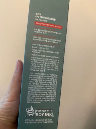 플리프 시카-알로에 카밍 올인원 200ml — 4점을 준 리뷰어가 2021년 1월 올린 사용 사진