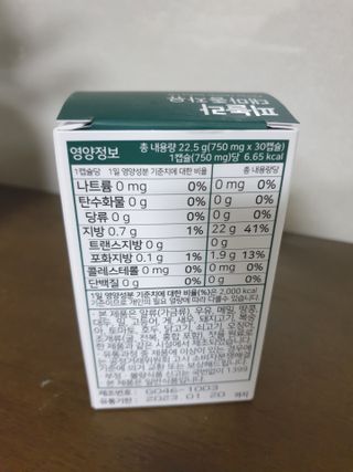 nfp 피놀라 대마종자유 — 5점을 준 리뷰어가 2021년 5월 올린 사용 사진