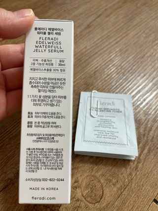 플레라디 에델바이스 워터풀 젤리 세럼 — 5점을 준 리뷰어가 2021년 5월 올린 사용 사진