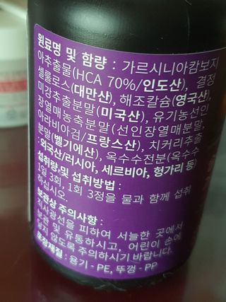 슬림플래닛 가르시니아 3900mg — 5점을 준 리뷰어가 2021년 7월 올린 사용 사진