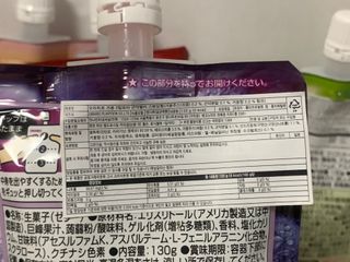 ORIHIRO 오리히로 곤약젤리 제로칼로리 130g 4종 4팩(맛별로 1팩씩) — 5점을 준 리뷰어가 2023년 2월 올린 사용 사진