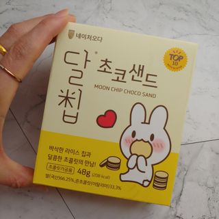 네이처오다 달칩 초코샌드 — 3.5점을 준 리뷰어가 2021년 2월 올린 사용 사진