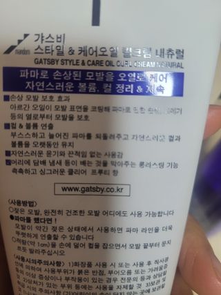 [갸스비] 곱슬 머리부터 파마까지 남자의 컬을 위한 갸스비 컬크림 — 4점을 준 리뷰어가 2021년 5월 올린 사용 사진
