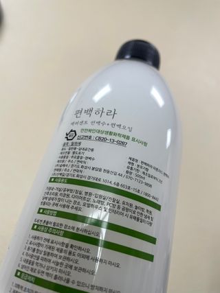 편백하라 피톤치드 편백수 탈취제 500ML — 4점을 준 리뷰어가 2022년 10월 올린 사용 사진