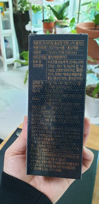 서울약사신협 약사신협_천명플러스스틱_10mlx30포 — 5점을 준 리뷰어가 2021년 2월 올린 사용 사진