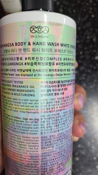 조향사 바디로션 + 바디워시 화이트포레스트 — 5점을 준 리뷰어가 2022년 5월 올린 사용 사진