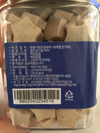 페페로니 자기전에 먹는 저알러지 껌 세트 치킨+오리 — 5점을 준 리뷰어가 2021년 8월 올린 사용 사진