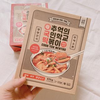 추억의 국민학교 떡볶이 국떡 뉴트로 5종 — 5점을 준 리뷰어가 2021년 7월 올린 사용 사진