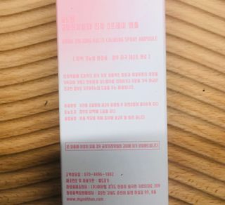[시카앰플] 묘오한 고마진정할때 진정 스프레이 앰플 150ml — 5점을 준 리뷰어가 2021년 1월 올린 사용 사진