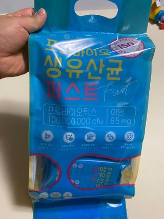 헬스업 핼스업 프로바이오 생유산균 퍼스트 — 5점을 준 리뷰어가 2021년 1월 올린 사용 사진