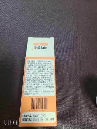 프리마인 성큼다가온 봄, 이너뷰티를 챙겨야 피부도 화사하게, 컨디션도 활기차게. 흡수율을 높인 고효율 비타민. — 5점을 준 리뷰어가 2023년 2월 올린 사용 사진