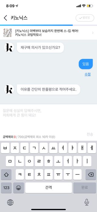 키노닉스 클래리티 밸런싱 크림토너 — 5점을 준 리뷰어가 2021년 10월 올린 사용 사진