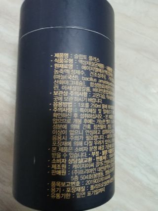 프리마인 자체 기업부설 연구소에서 찾아낸 건강한 수면의 비밀.  슬립토 플러스 30포 — 5점을 준 리뷰어가 2021년 9월 올린 사용 사진