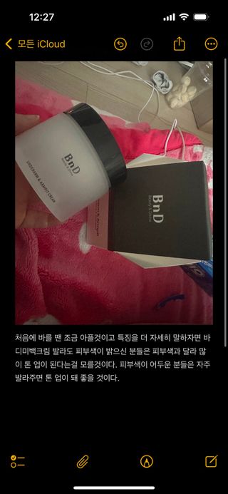 비엔디 2NOW[한글]]BnD 바디 미백 겨드랑이 크림 — 5점을 준 리뷰어가 2024년 12월 올린 사용 사진