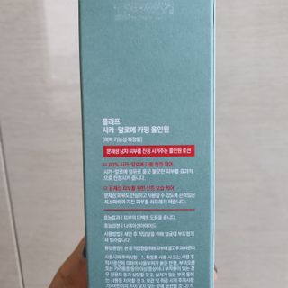 플리프 시카-알로에 카밍 올인원 200ml — 5점을 준 리뷰어가 2021년 3월 올린 사용 사진