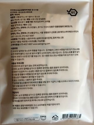 [생활공작소] 변기크리너 스틱 + 리필 12개 세트 — 5점을 준 리뷰어가 2021년 3월 올린 사용 사진