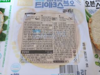 굽네몰 [굽네] 탱글탱글 닭가슴살볼 3종, 닭가슴살 오븐 스테이크 3종 — 5점을 준 리뷰어가 2021년 5월 올린 사용 사진