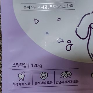 My Pet Care 천연단백질 치아건강에 개좋아 — 5점을 준 리뷰어가 2021년 1월 올린 사용 사진