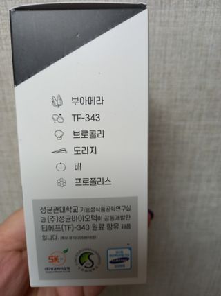 푸름웰니스 부아메라 프로폴리스 도라지 호흡편환 20포 — 5점을 준 리뷰어가 2022년 2월 올린 사용 사진