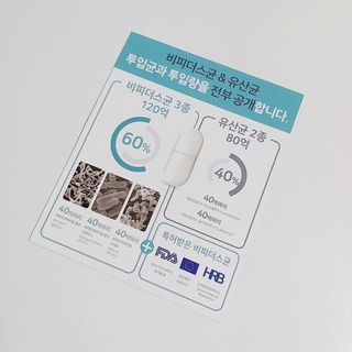 메디타민 인체유래 비피더스 포스트 프로바이오틱스 — 5점을 준 리뷰어가 2021년 5월 올린 사용 사진
