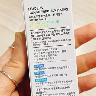 리더스코스메틱 리더스 카밍 바이오틱스 선 에센스 SPF 50+ PA++++ — 4.5점을 준 리뷰어가 2022년 5월 올린 사용 사진