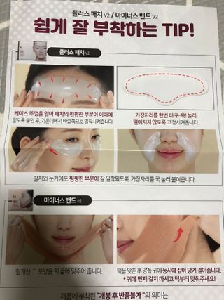 아이디플라코스메틱 아이디 페이스핏 플러스 패치 v2 — 5점을 준 리뷰어가 2020년 12월 올린 사용 사진
