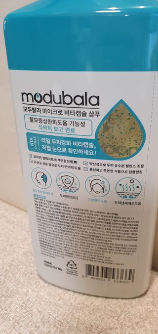 모두발라 마이크로 비타캡슐 탈모샴푸 — 5점을 준 리뷰어가 2022년 2월 올린 사용 사진