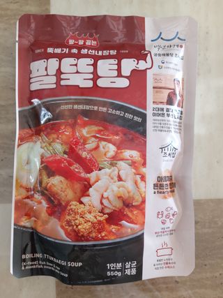 소담스퀘어 상암 궁중해물탕조씨집 백년가게 조씨집 팔뚝탕1인분550g — 3점을 준 리뷰어가 2022년 12월 올린 사용 사진