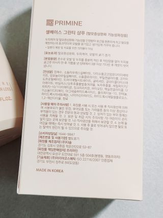 프리마인 더이상 뻣뻣하고 효과없는 탈모샴푸는 NO. 근본부터 케어하는 셀베이스 그린티샴푸(500ml) — 5점을 준 리뷰어가 2023년 5월 올린 사용 사진