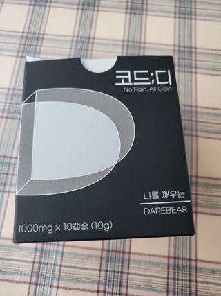 데어베어 [알쓰구원템] 숙취링거 성분을 담은 코드디 10개입 — 5점을 준 리뷰어가 2022년 4월 올린 사용 사진