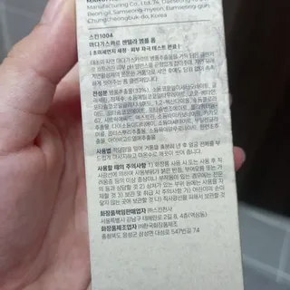 스킨1004 [SKIN1004] 마다가스카르 센텔라 앰플 폼 125ml — 5점을 준 리뷰어가 2024년 9월 올린 사용 사진