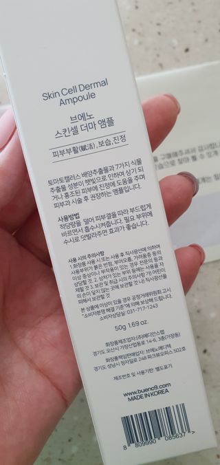 브에노 스킨셀 더마 앰플 — 4점을 준 리뷰어가 2021년 6월 올린 사용 사진