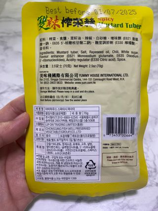 루시델리 야미하우스 홍콩 스파이시 프리미엄 짜사이 무침 500g — 3.5점을 준 리뷰어가 2024년 9월 올린 사용 사진