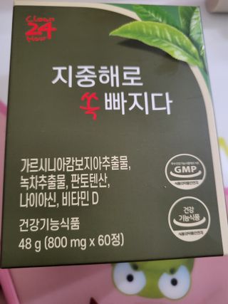 클린24시간 지중해로 쏙빠지다 1SET (800mg*60정) — 5점을 준 리뷰어가 2023년 3월 올린 사용 사진