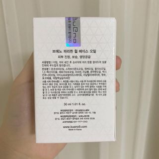 브에노 파리퀸 윌 페이스 오일 — 5점을 준 리뷰어가 2021년 6월 올린 사용 사진