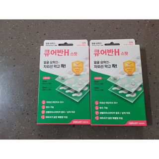[큐어반H 스팟] 자외선 99프로 차단되는 스틱타입 스팟밴드(1팩 / 66매입) — 5점을 준 리뷰어가 2022년 12월 올린 사용 사진