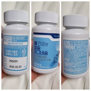 광동생활건강 뼈 건강엔 칼슘마그네슘 90정 3개월분 — 5점을 준 리뷰어가 2023년 5월 올린 사용 사진
